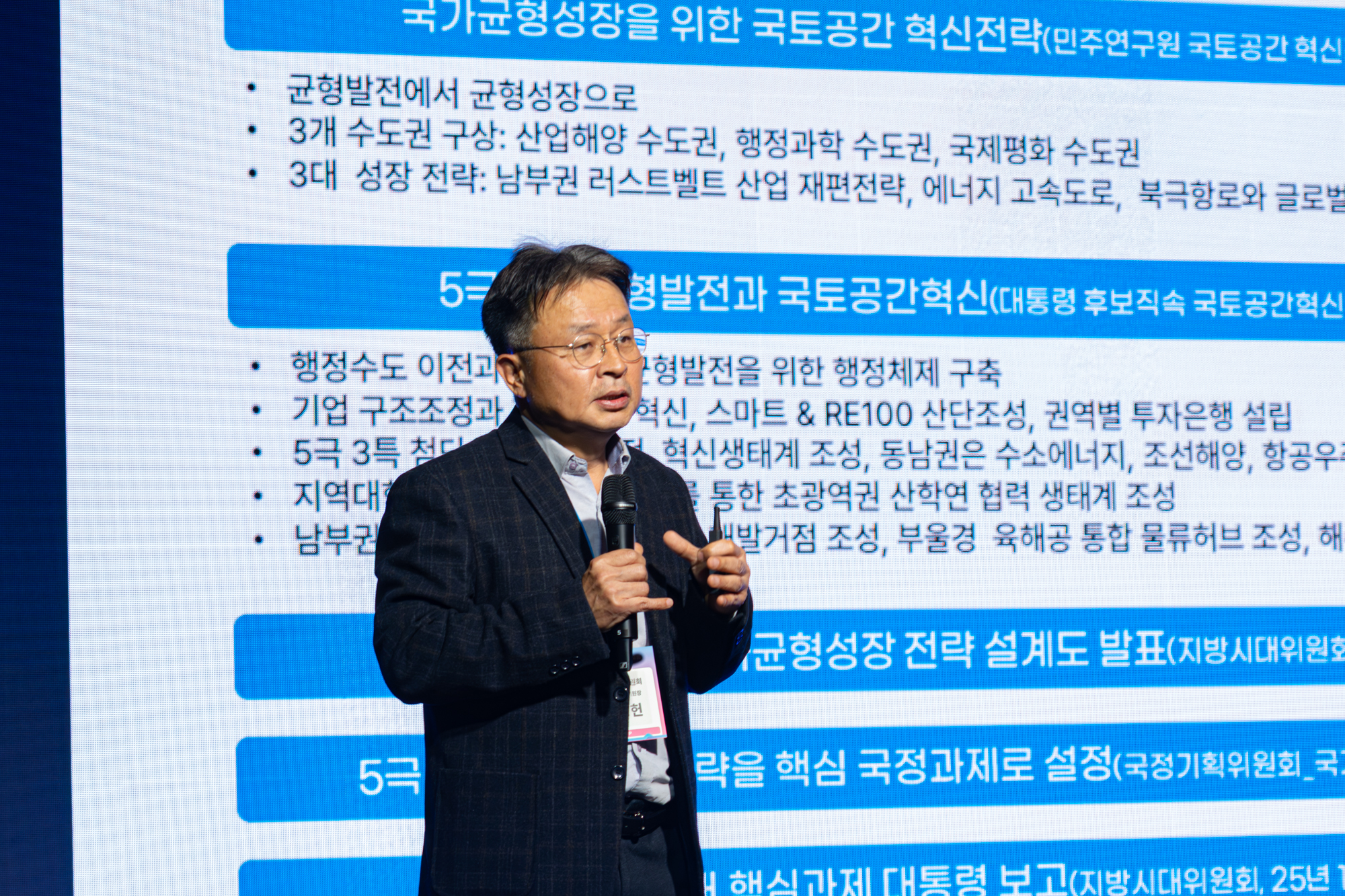 2025년도 제주RISE 성과포럼_08.jpg