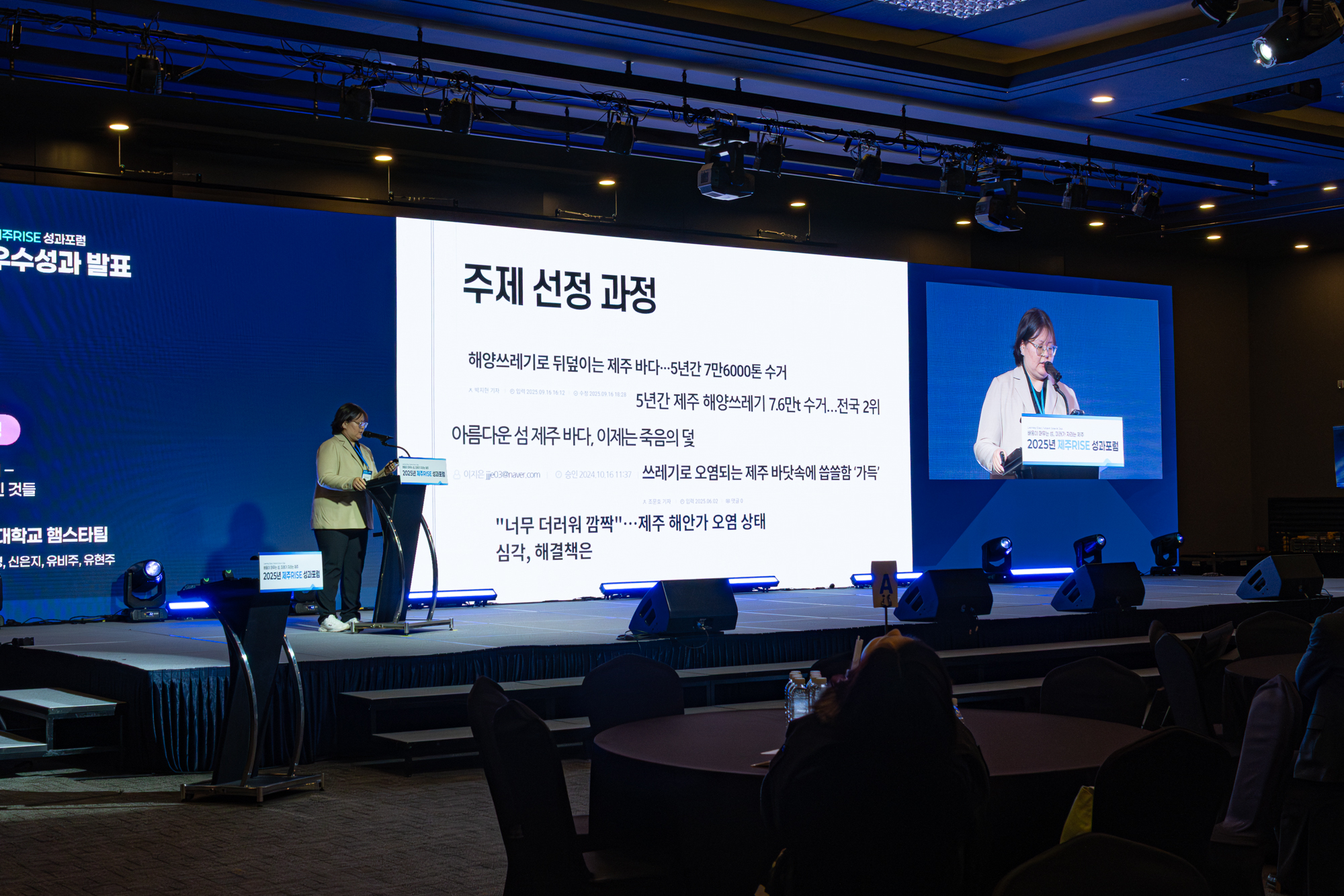 2025년도 제주RISE 성과포럼_07.jpg