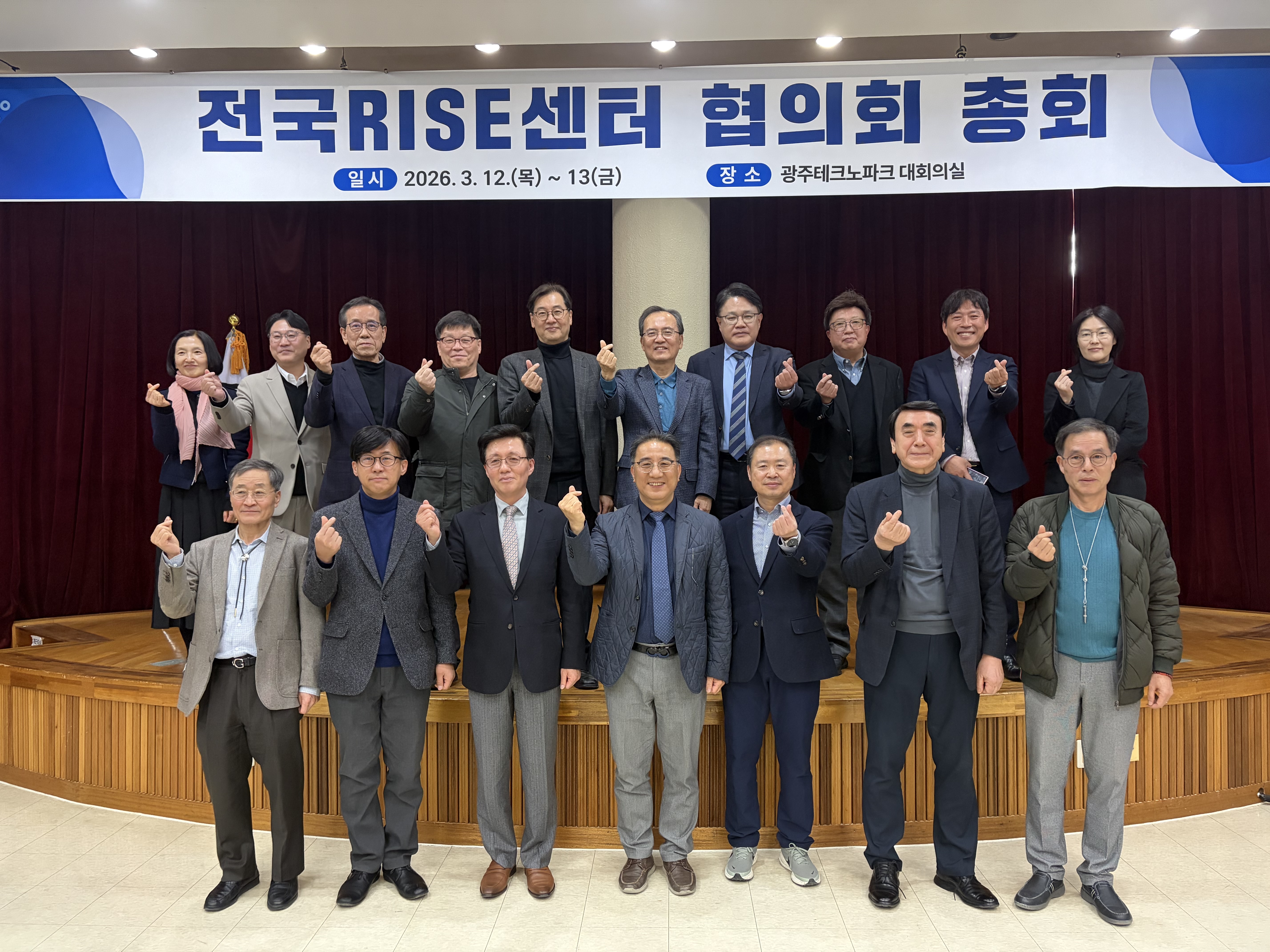 전국RISE센터장.jpg